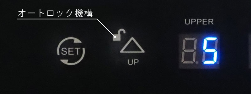 オートロック機構