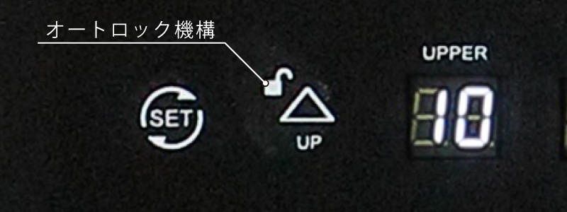 オートロック機構